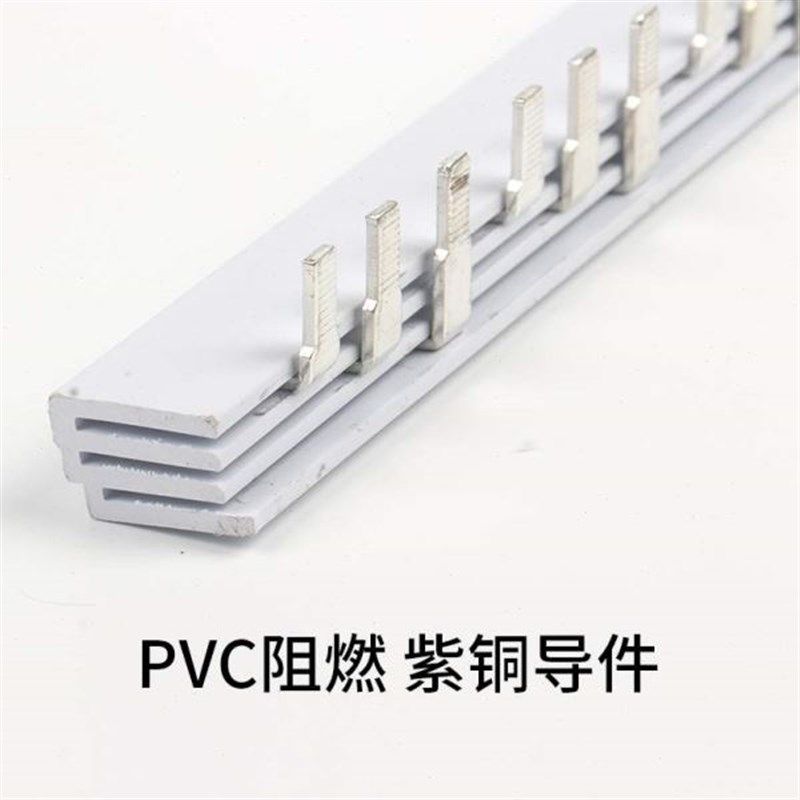 电气汇流排3P 100A国标 紫铜加厚连接线排 空开接地铜排梳状母排,纺织面料/辅料/配套,其他纺织机械,淘宝优惠券,粉丝福利购,淘宝优惠卷