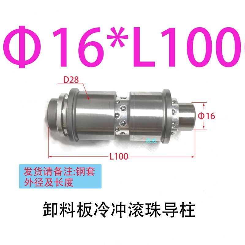 卸料板小滚珠导柱带托导套带托珠套,办公设备/耗材/相关服务,办公线材,淘宝优惠券,粉丝福利购,淘宝优惠卷