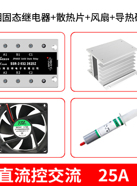 三相固态继电器380V交流40A100AMGR-3 032 3840Z三相直流控交流