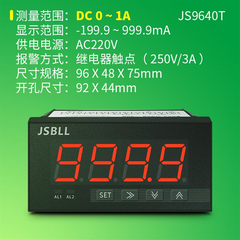 JS9640智能数显交流电流直流电压表继电器自动控制启停报警控制器