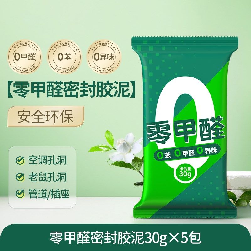 现货堵洞密封胶泥防水防霉空调孔下水道管白色填缝神器橡皮泥环保,办公设备/耗材/相关服务,办公线材,淘宝优惠券,粉丝福利购,淘宝优惠卷