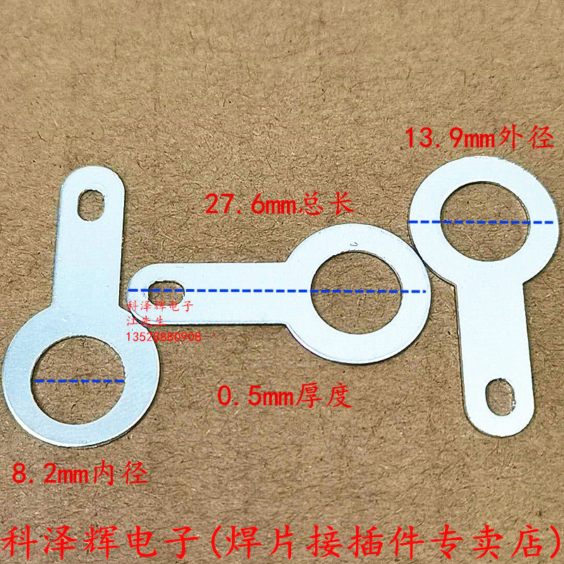 8.2单头焊片 M8接线片 8.2mm铜垫圈 线耳 铜镀银 冷压端子 连接器,纺织面料/辅料/配套,其他纺织机械,淘宝优惠券,粉丝福利购,淘宝优惠卷
