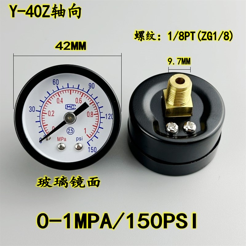 轴向压力表玻璃镜面Y-40ZT带边Y-40Z气压气动水压油压液压
