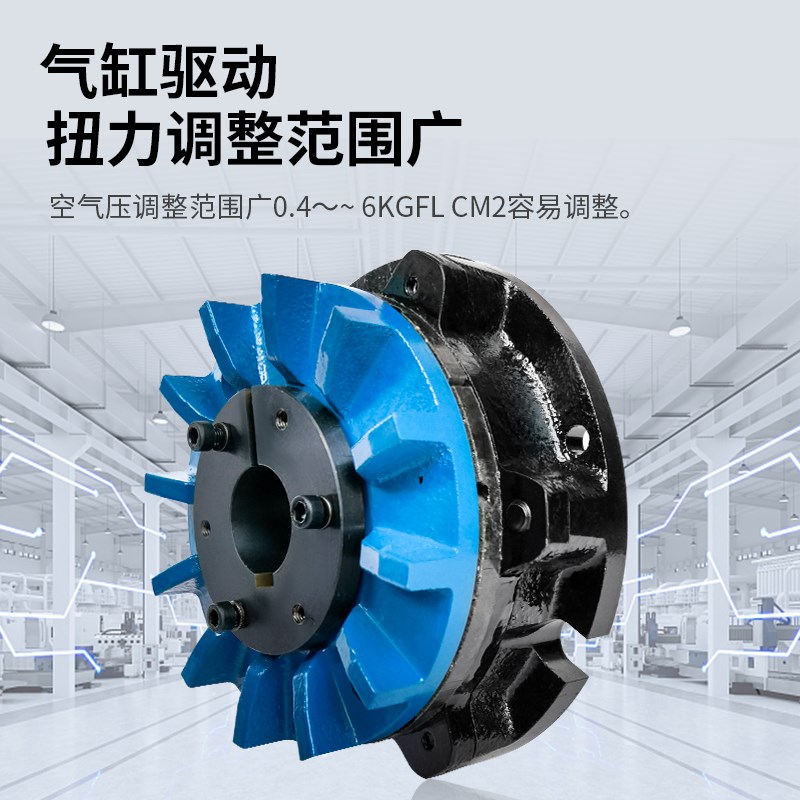 NAB5S 5T 10S 10T空压通轴式气动制动器刹车片收放卷张力控制