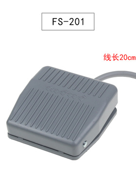施泰德脚踏开关FS-1 2 3 201 LT3 LT4 LTH6/1脚踩开关踏板开关
