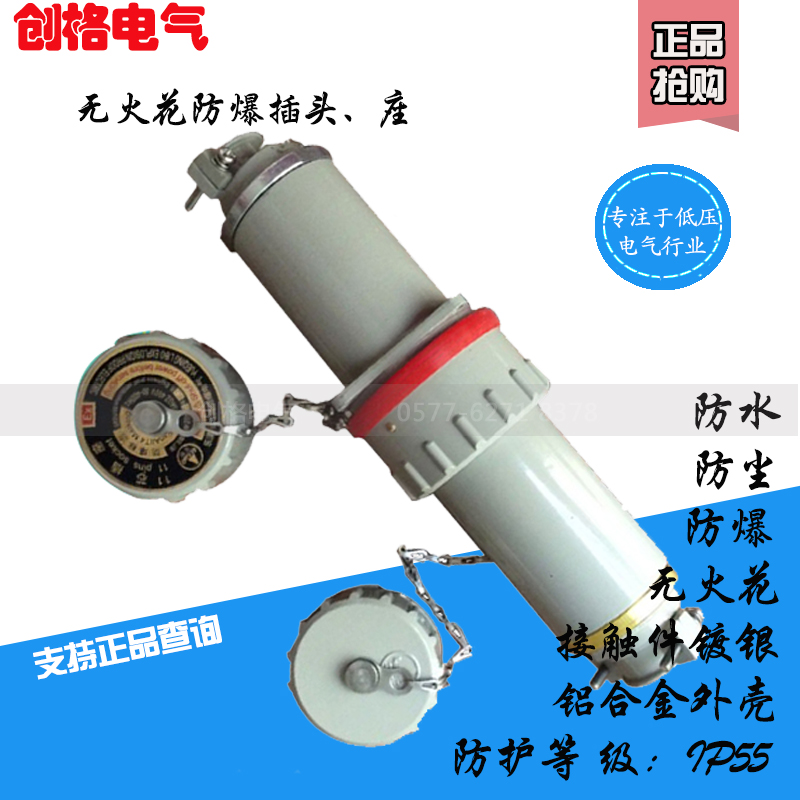 无火花连接器100 150 200 300A大电流移动式三相四极防爆插头座