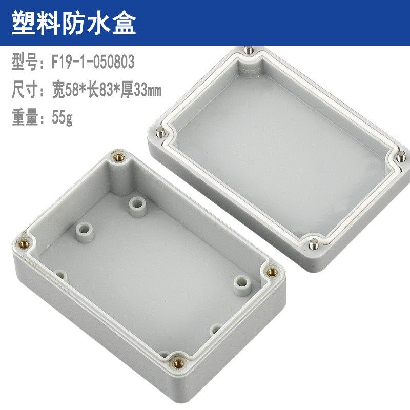 ABS塑料防水盒户外安防监控防水盒电源防水箱 室外防水密封接线盒,纺织面料/辅料/配套,其他纺织机械,淘宝优惠券,粉丝福利购,淘宝优惠卷