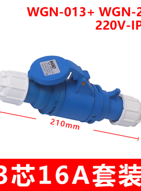 HFE黑色舞台工业插头3芯4心5孔16A32A防水防爆航空插座连接器套装