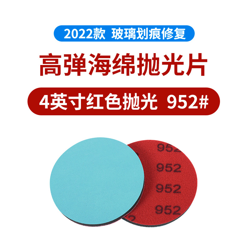 【2022款】优尔钢化玻璃划痕刮痕修复抛光角磨机小干磨片打磨