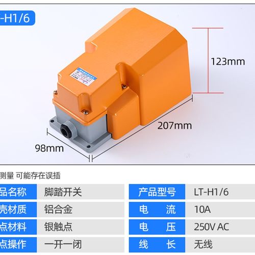 EKW5A-B脚踏开关 带线 踏板 脚踩开关 脚踏板开关 脚踩式电源开关
