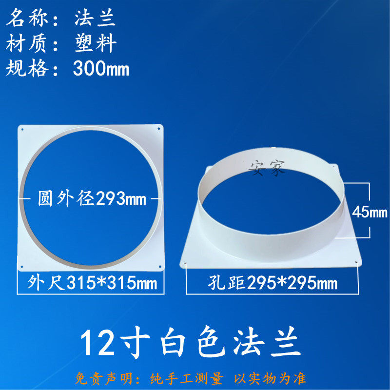 塑胶ABS法兰方变圆接风管接口软管方接圆中央空调出风口 包邮,纺织面料/辅料/配套,其他纺织机械,淘宝优惠券,粉丝福利购,淘宝优惠卷