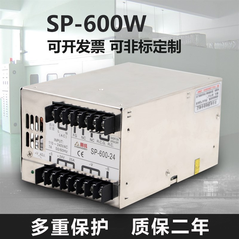 深圳明纬SP-500/600W-24V20A开关电源12V40A工业大功率集中供电25