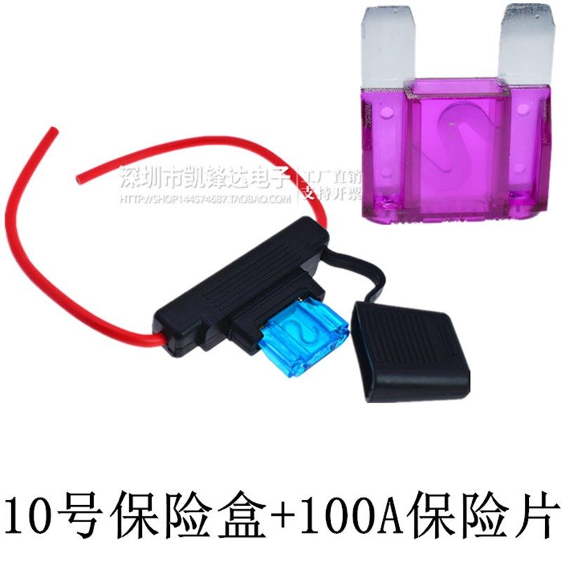 汽车大号防水保险盒 大电流粗线10#改装保险丝盒送保险片 12V24V,畜牧/养殖物资,畜牧/养殖器械,淘宝优惠券,粉丝福利购,淘宝优惠卷