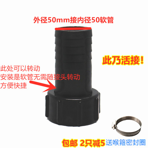 活接60粗丝IBC吨桶软管接头活接款吨桶塑料接头吨桶配件软管接头