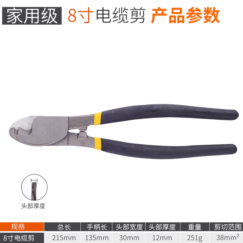 电缆剪电线剪电工剪线缆剪剥线钳断线钳6寸8寸10寸剪线工具