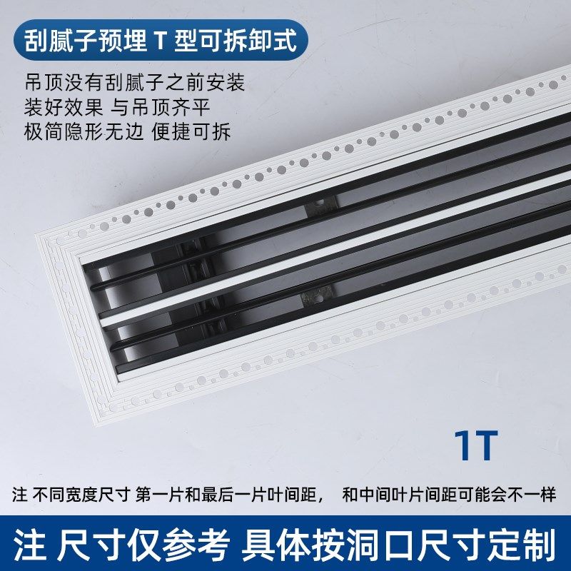 T型中央空调出风口格栅极简隐形石膏板预埋框内嵌ABS加长爪型风口,纺织面料/辅料/配套,其他纺织机械,淘宝优惠券,粉丝福利购,淘宝优惠卷