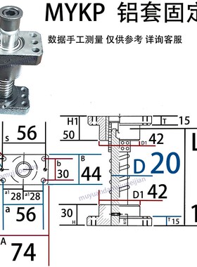 模架标准独立滚珠导柱导套 MYKP MYAP MYP MYZP 20 25 32 38 50