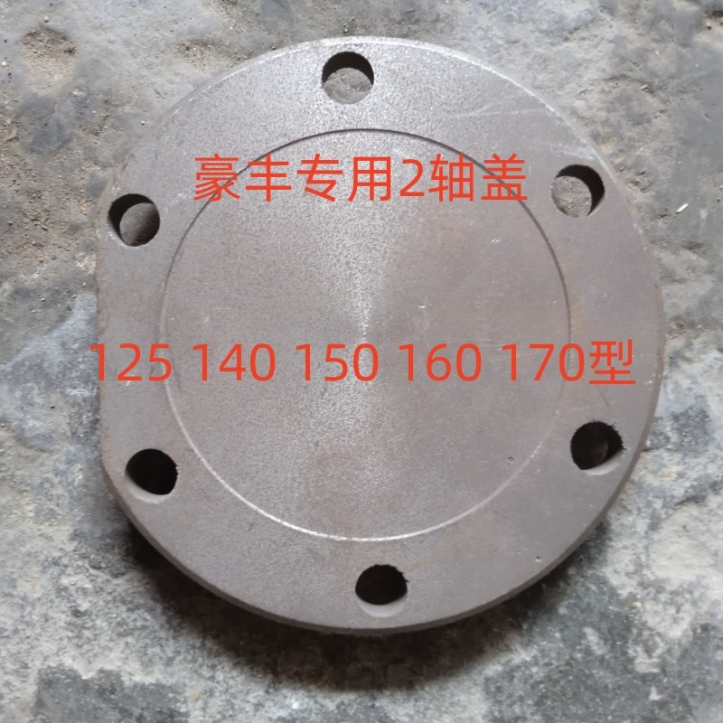 豪丰旋耕机变速箱二轴压盖 连云港 南昌 潍坊 东方红配件大全