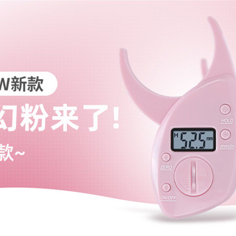 体脂钳高精度秤家用电子皮脂钳脂肪卡尺脂肪夹皮脂夹体脂夹测量仪