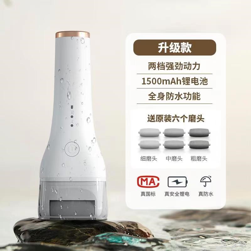 GOODSKY科立电动磨脚器修脚去死皮脚后跟老茧神器脚皮打磨器磨脚