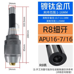 炮塔铣床配件自紧R8钻夹头一体式自锁式直柄铣刀头摇臂钻床夹头