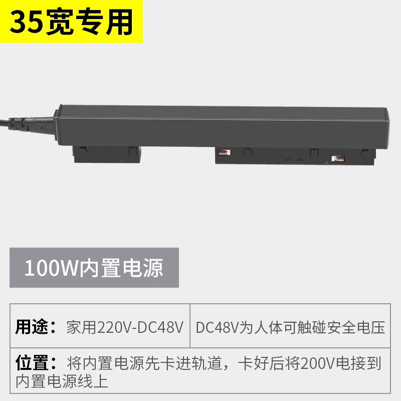磁吸轨道直线转角三通十字配件48v电源100w200w智能遥控调光调色