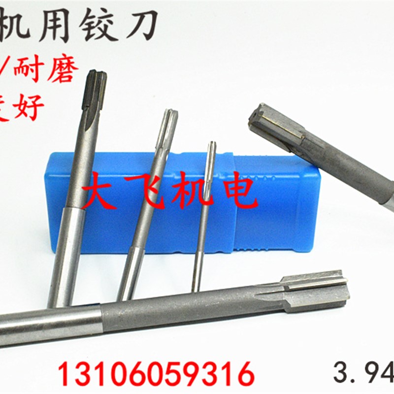 直柄机用铰刀合金钨钢3.94 3.95 3.96 3.97 3.98 3.99 DX4H7H8H9