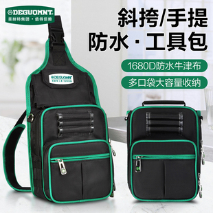 美耐特五金工具包单肩包斜跨包大容量电工包多功能背包斜挎文具包