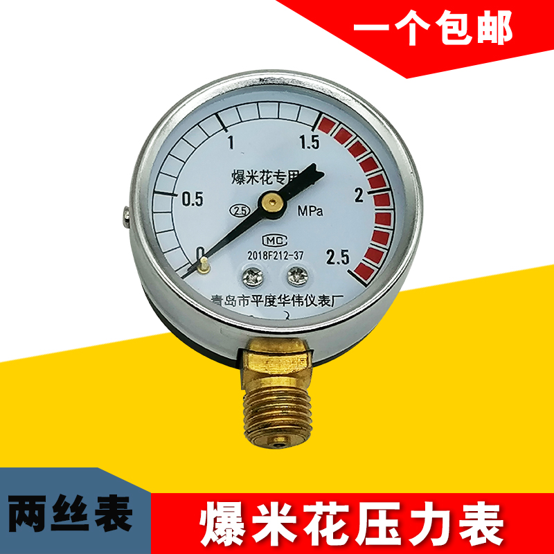 三丝表青岛华伟老式手摇带压力表爆米花机膨化机炸花机大炮干嘣鸡