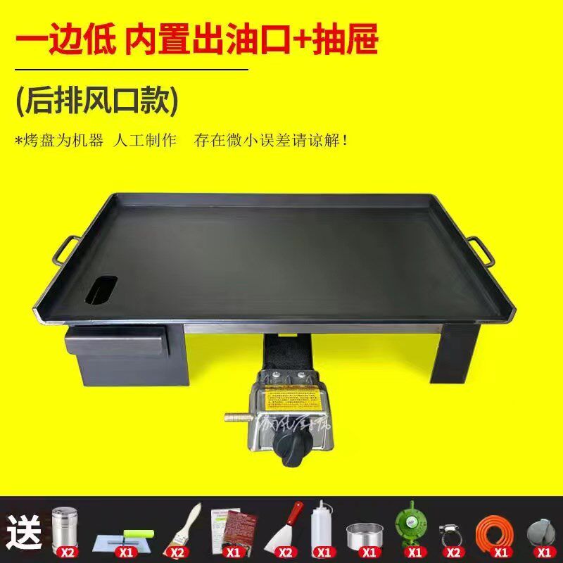 铁板哥铁板鱿鱼专用铁板烧豆腐鸡蛋灌饼烤冷面煤气设备商用摆摊