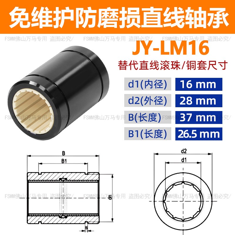 塑料滑动免维护直线轴承LM10 12 16 20 25 35 40uu易格斯igus平替