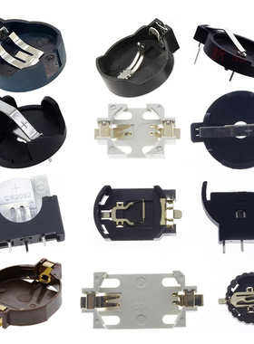 CR20a32 CR1632 CR2025 BS-6白色贴片电池盒 镀镍 镀金 电池座