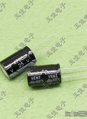 (拍1发10)直插电解电容黑色绿金高频25V10/47/100/330/470/2200uF