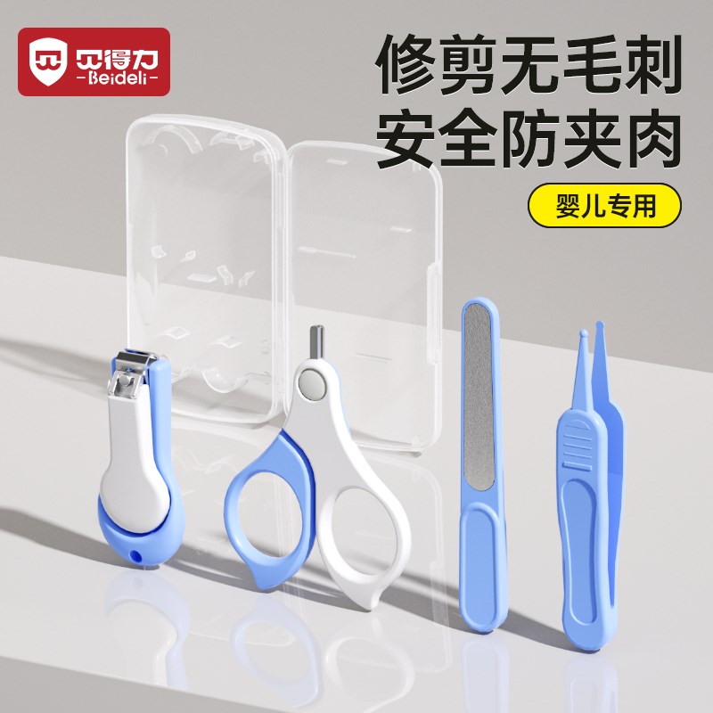 Bedeli婴儿指甲剪套装新生儿特别护理套装指甲修剪工具婴儿指甲剪