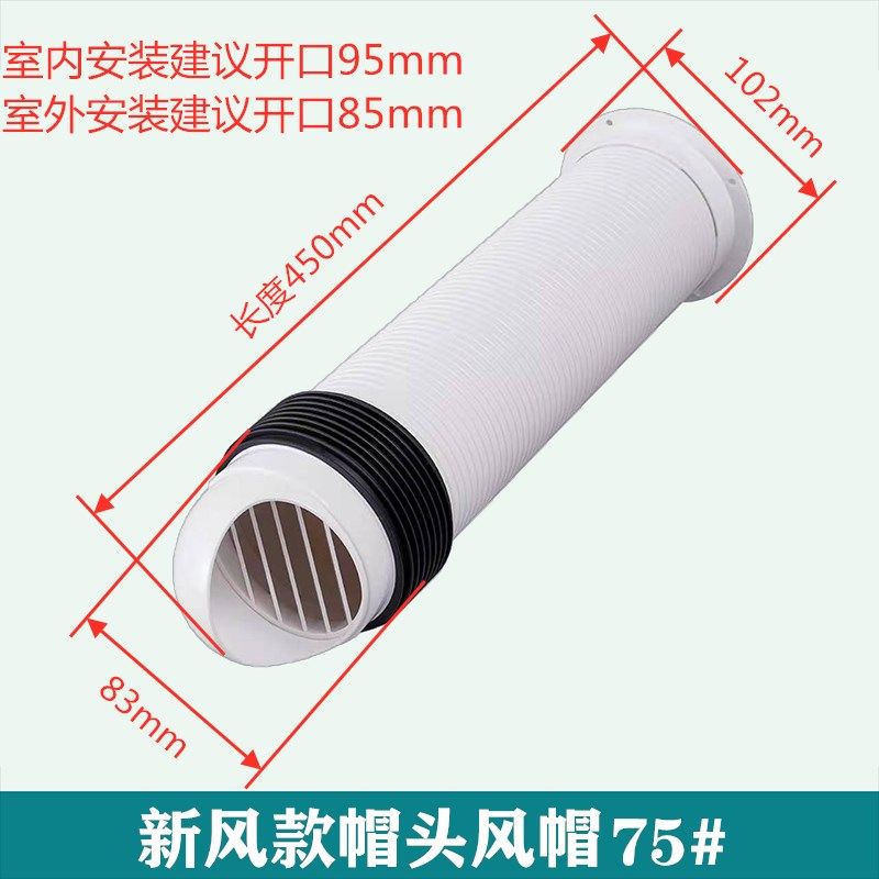 玻璃孔止逆阀180新风塑料风帽外墙防风罩系统出风口帽工程款烟道,纺织面料/辅料/配套,其他纺织机械,淘宝优惠券,粉丝福利购,淘宝优惠卷