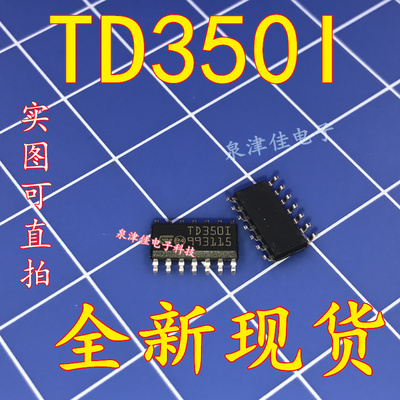 全新现货 原装 TD350 TD3501 TD350I TD350IDT MOSFET SOP14 直拍