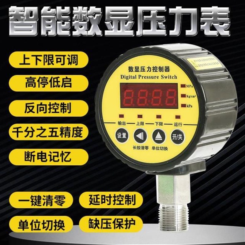 数显压力开关控制器电接点压力表数字电子水压液压真空机油气压