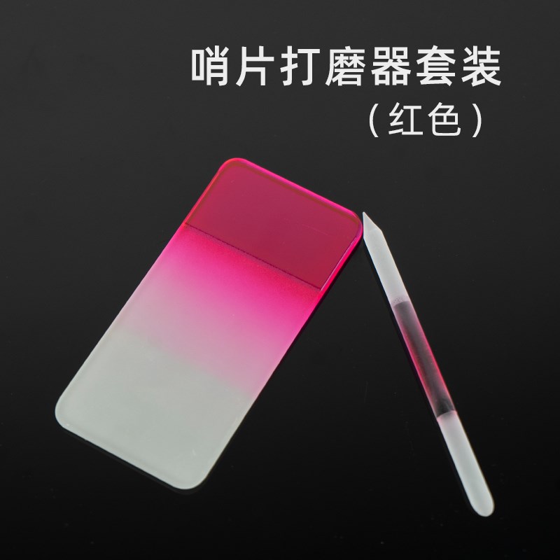 中次高音萨克斯管哨片修剪修理器打磨器修整器配件打磨工具研磨板