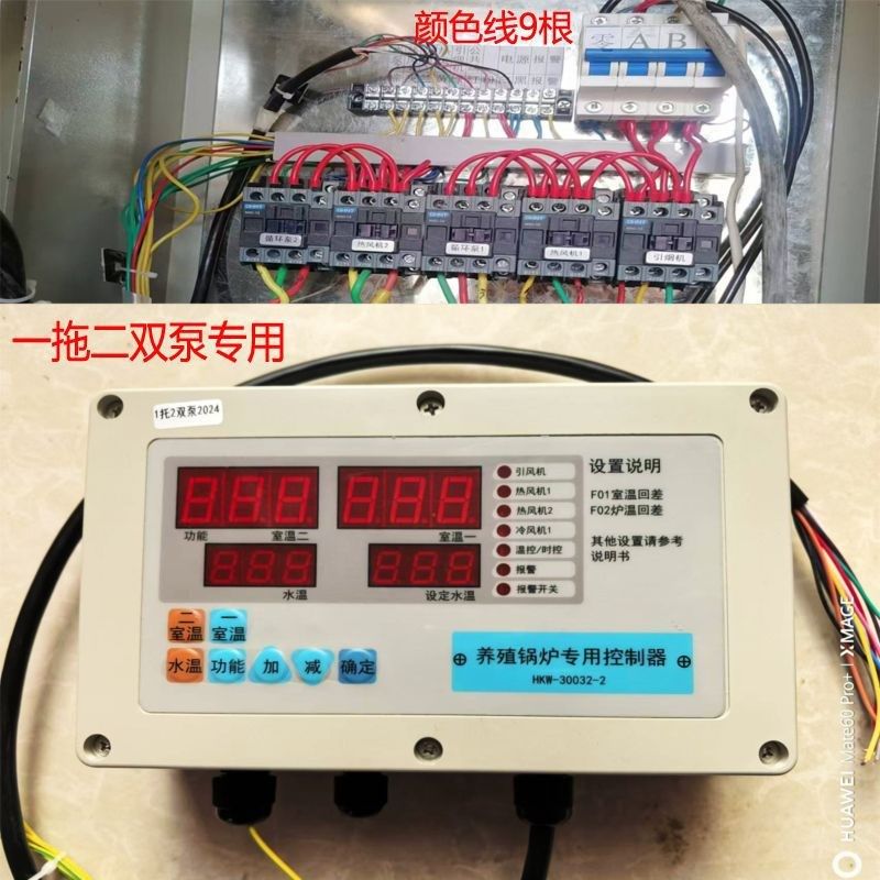 养殖锅炉配件控制器自动控温器暖风炉水暖炉温度控制器智能30032,厨房电器,商用制热电器配件,淘宝优惠券,粉丝福利购,淘宝优惠卷