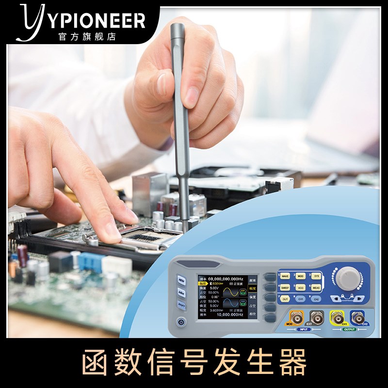 JDS8000程控数控双通道DDS函数信号源发生器扫频仪频率计数器