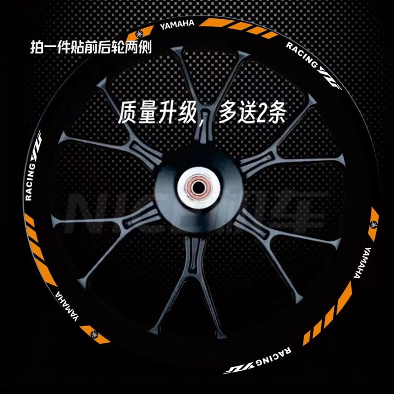 机车赛道版雅马YZFR3 R6 R15轮毂改装轮圈钢圈反光防水贴花贴纸