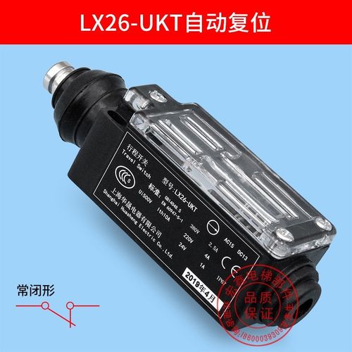 极速巨人通力电梯配件/LX26-UKS/UKT/缓冲器开关/行程开关/涨紧轮