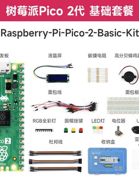 树莓派Raspberry Pi Pico 2 RP2350双核微控制器python开发板套件