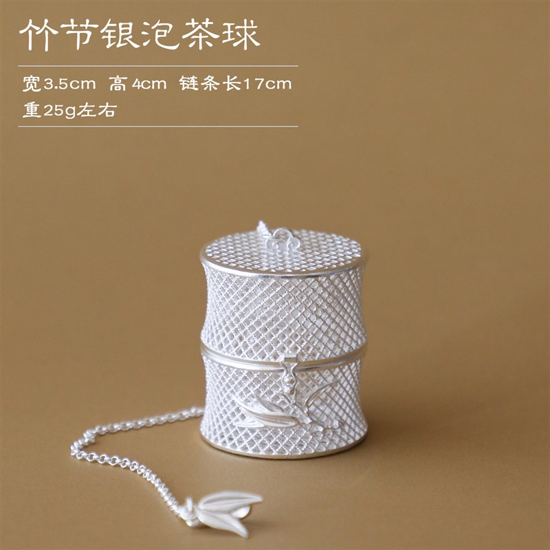 纯银时代 竹节泡茶球足银999盖置煮茶过滤器茶具懒人神器多功能