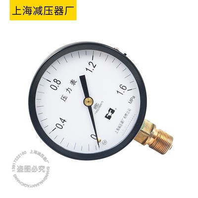 上海减压器厂Y100压力表 气压表 液压表1/1.6/2.5/4MPA减压器表头