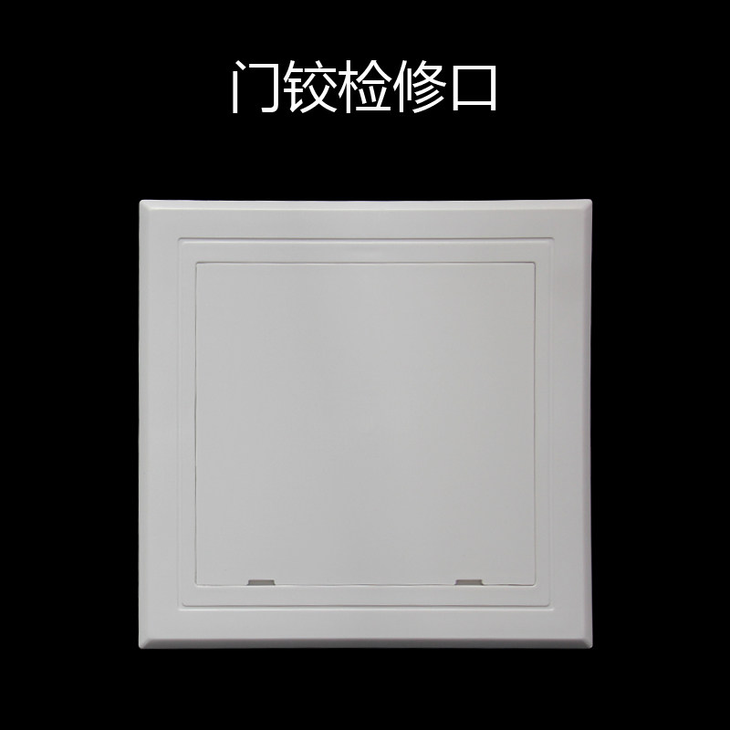 卫生间管道井检修口装饰盖墙面下水道下水管检查口盖pvc塑料盖板,纺织面料/辅料/配套,其他纺织机械,淘宝优惠券,粉丝福利购,淘宝优惠卷