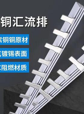 现货【1米紫铜】1P2PP接线端子开关汇流排接线排空开连接铜排