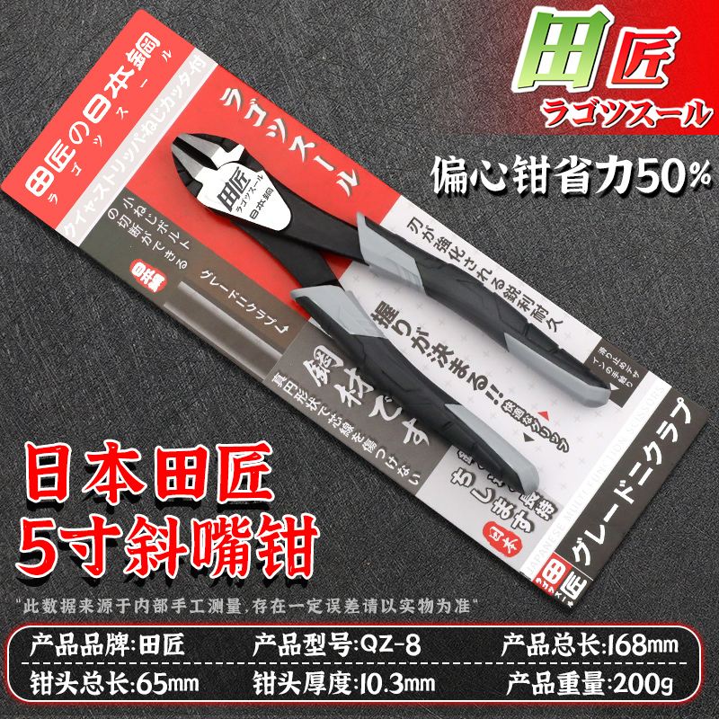 速发斜嘴钳6寸电工剪线钳偏口钳子斜口钳可剪钢丝钢丝剪钳子