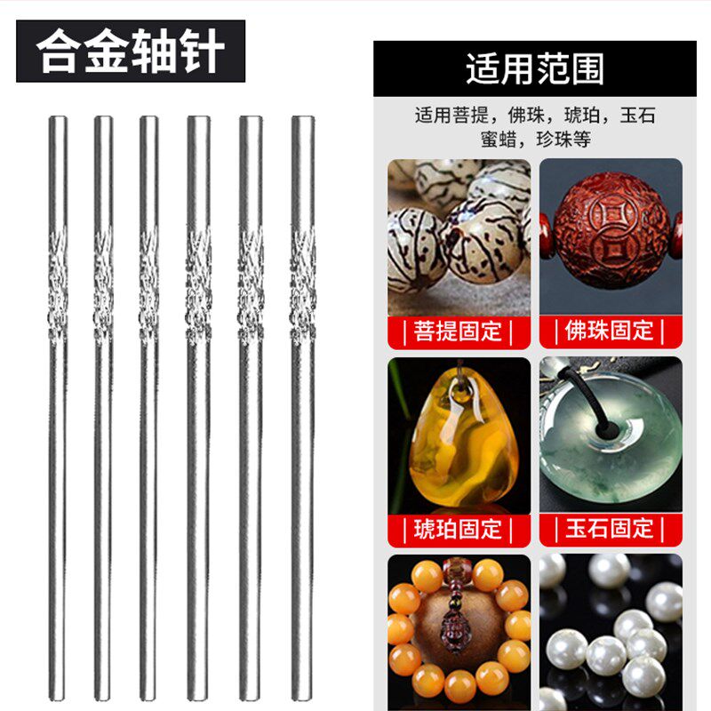 打磨固定针珠子佛珠抛光定位针牙机文玩定珠针圆珠钨钢加工窝珠器