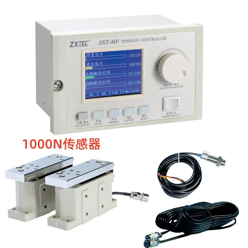 ZXTEC中星ZXT-MF-600N/1000N全自动恒张力控制器磁粉张力控制系统
